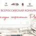 Жителей Поморья приглашают на конкурс «Молодые строители России»