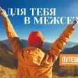 Туристам предложили маршруты по Архангельской области для межсезонья