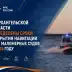 В Архангельской области определены сроки закрытия навигации для маломерных судов в 2026 году