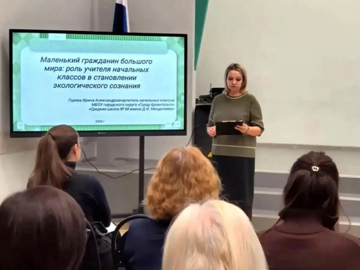 В школе №68 Архангельска обсудили экологическое воспитание